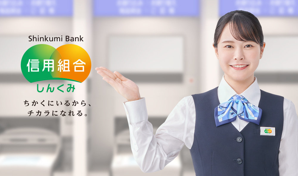ちかくにいるから、チカラになれる