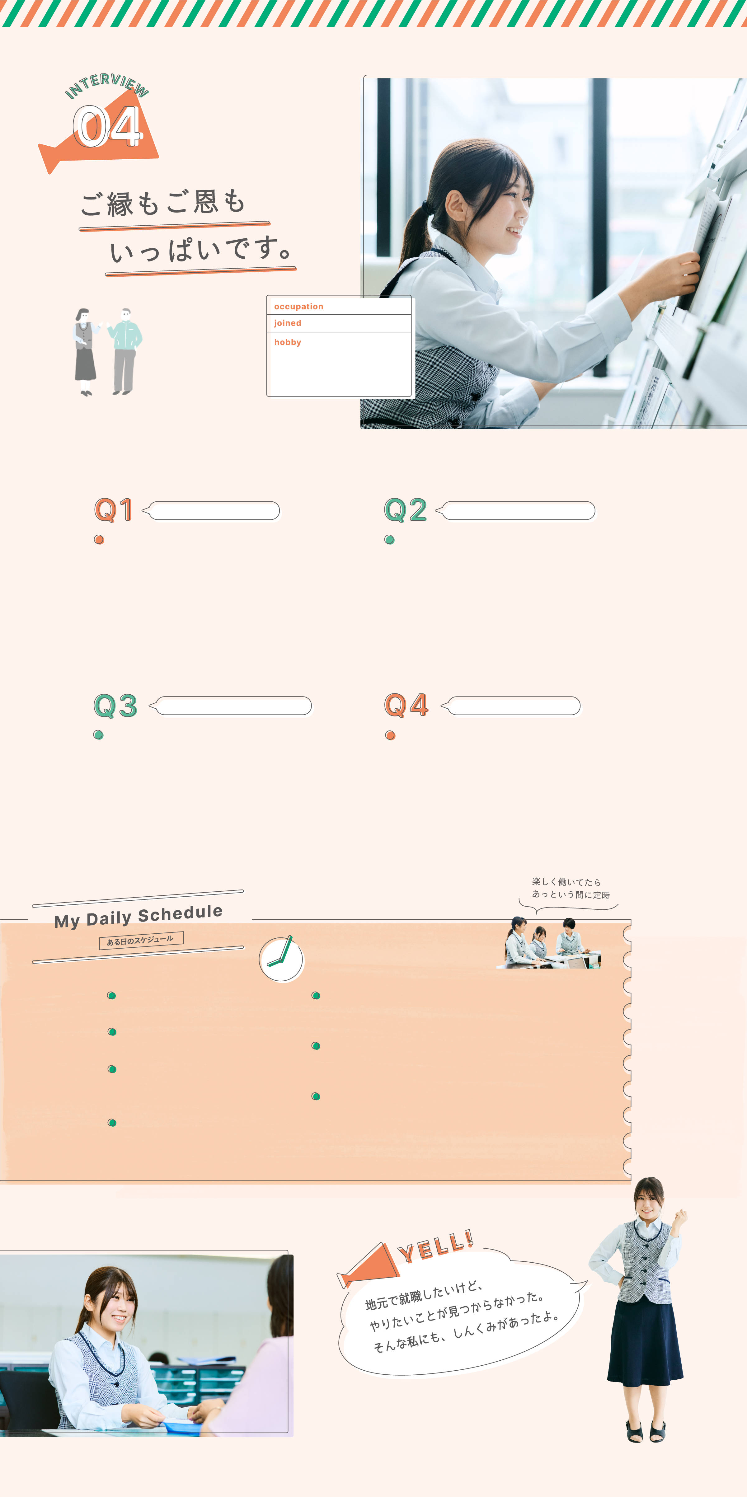 ご縁もご恩もいっぱいです。