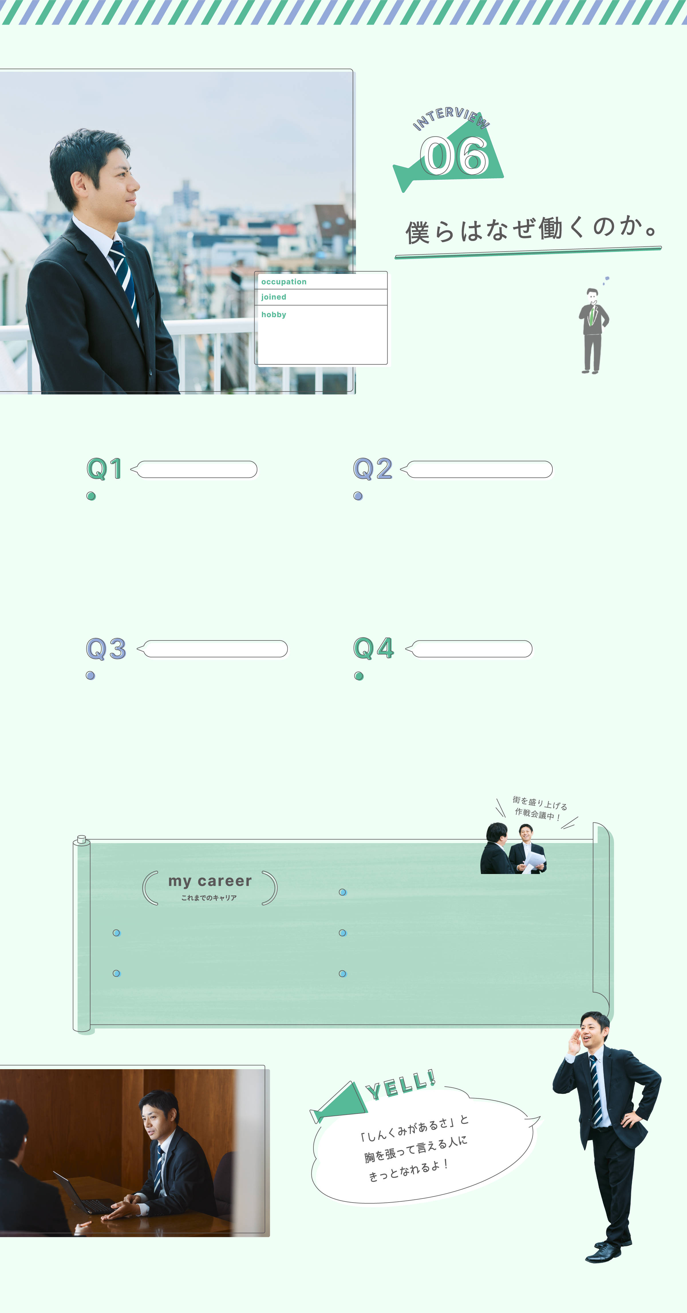 僕らはなぜ働くのか。