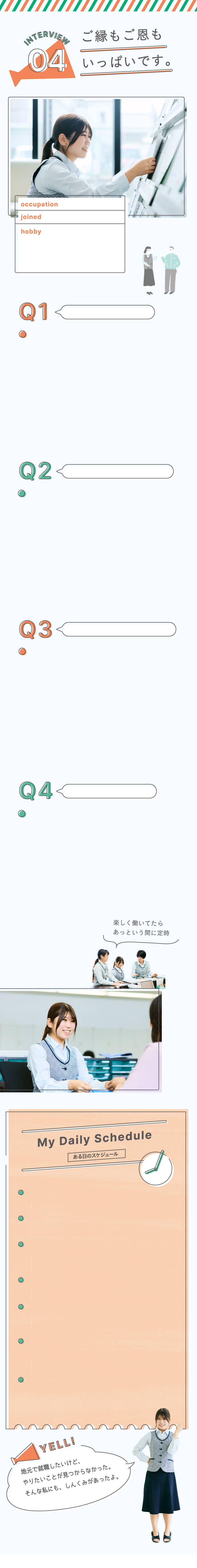 ご縁もご恩もいっぱいです。