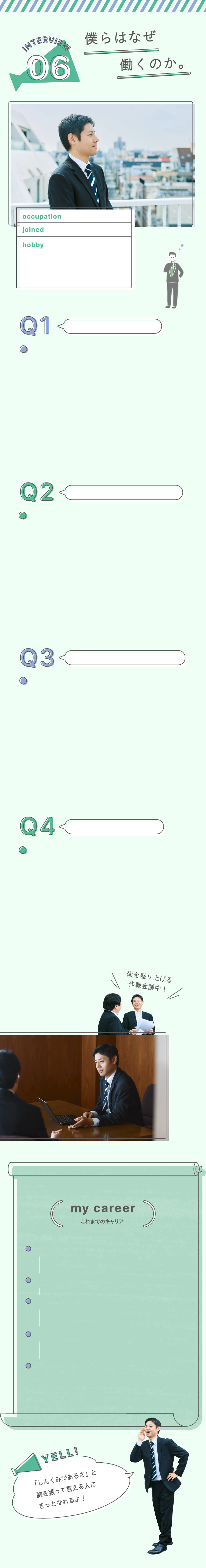 僕らはなぜ働くのか。