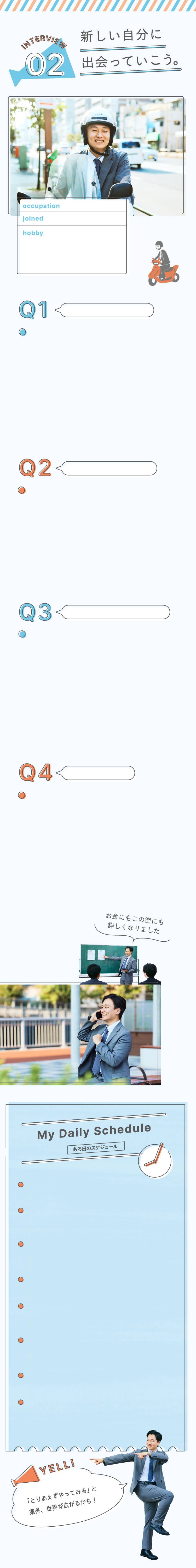 新しい自分に出会っていこう。