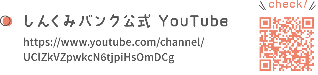 しんくみバンク公式YouTube
