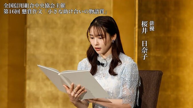 懸賞作文「小さな助け合いの物語賞」朗読再生リスト